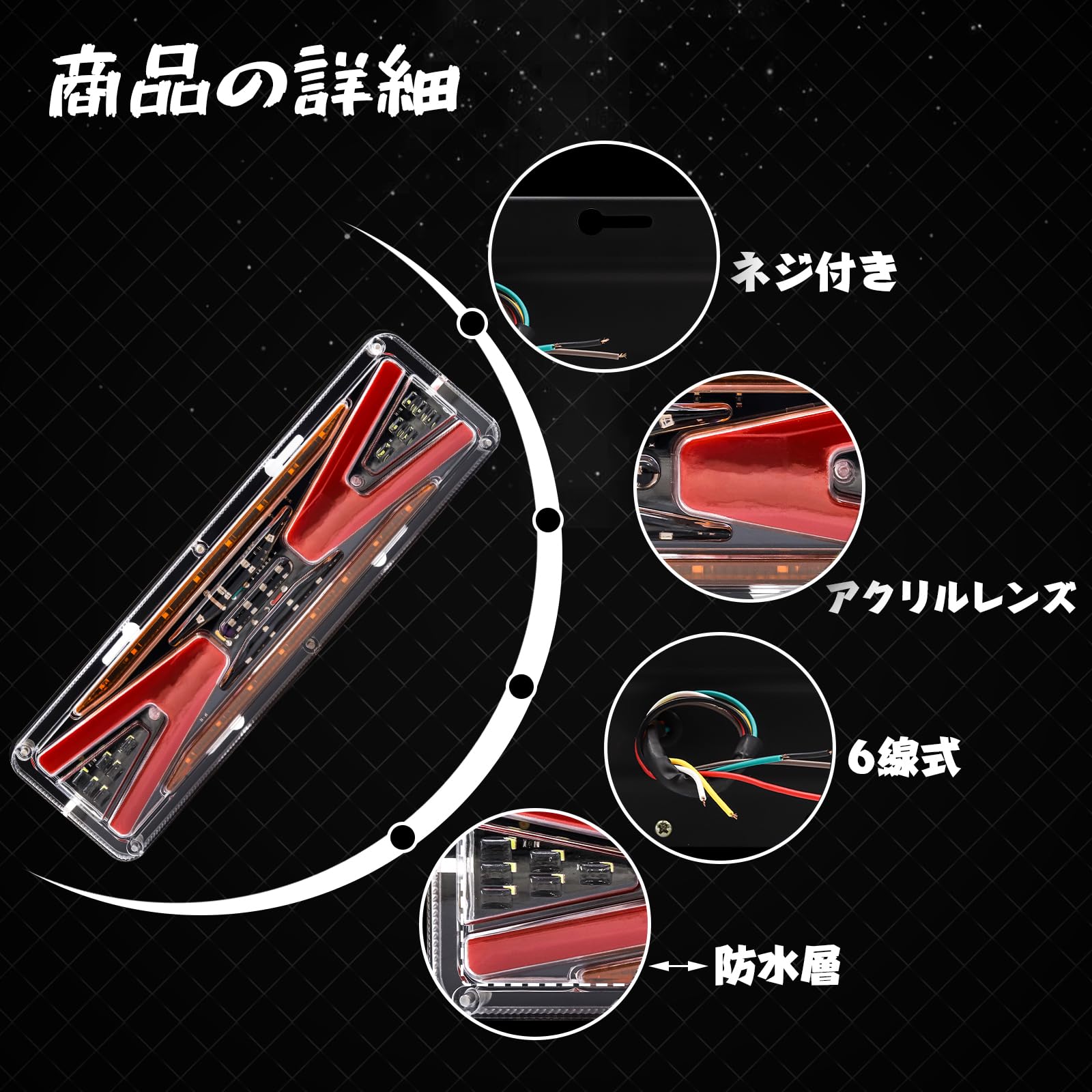 24vトラックLEDテール Amazon | テールランプ/トラックテール 純正テールライト交換用